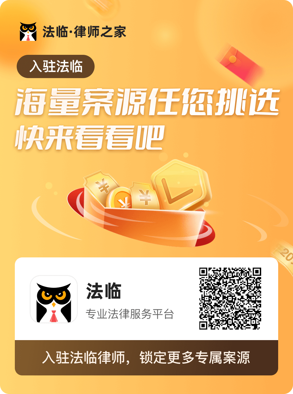 律师入驻免费送案源！